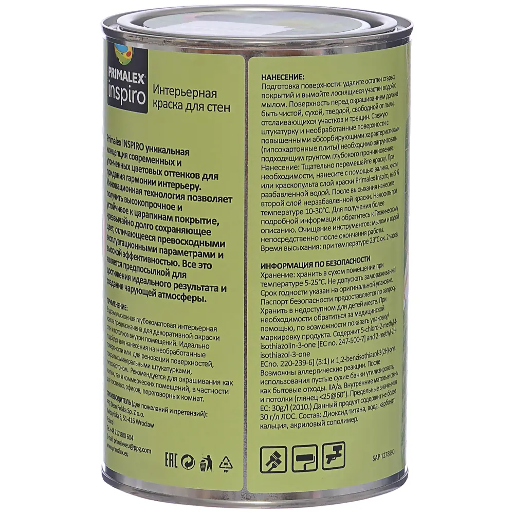Краска Primalex Inspiro 1 л Зелёная опунция STLM-2206361 - Вид №2