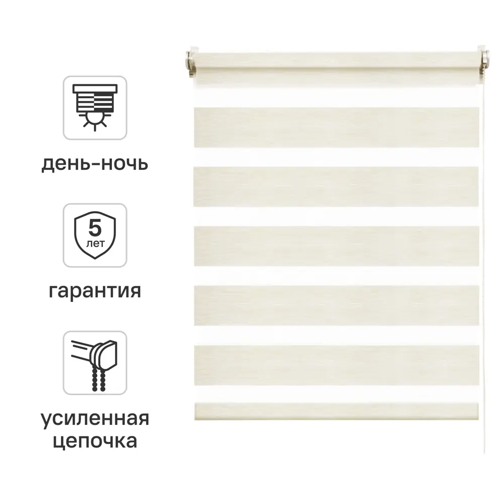 Штора рулонная день-ночь Inspire Moscou 55x160 см светло-бежевая Trench 6 STLM-2164509