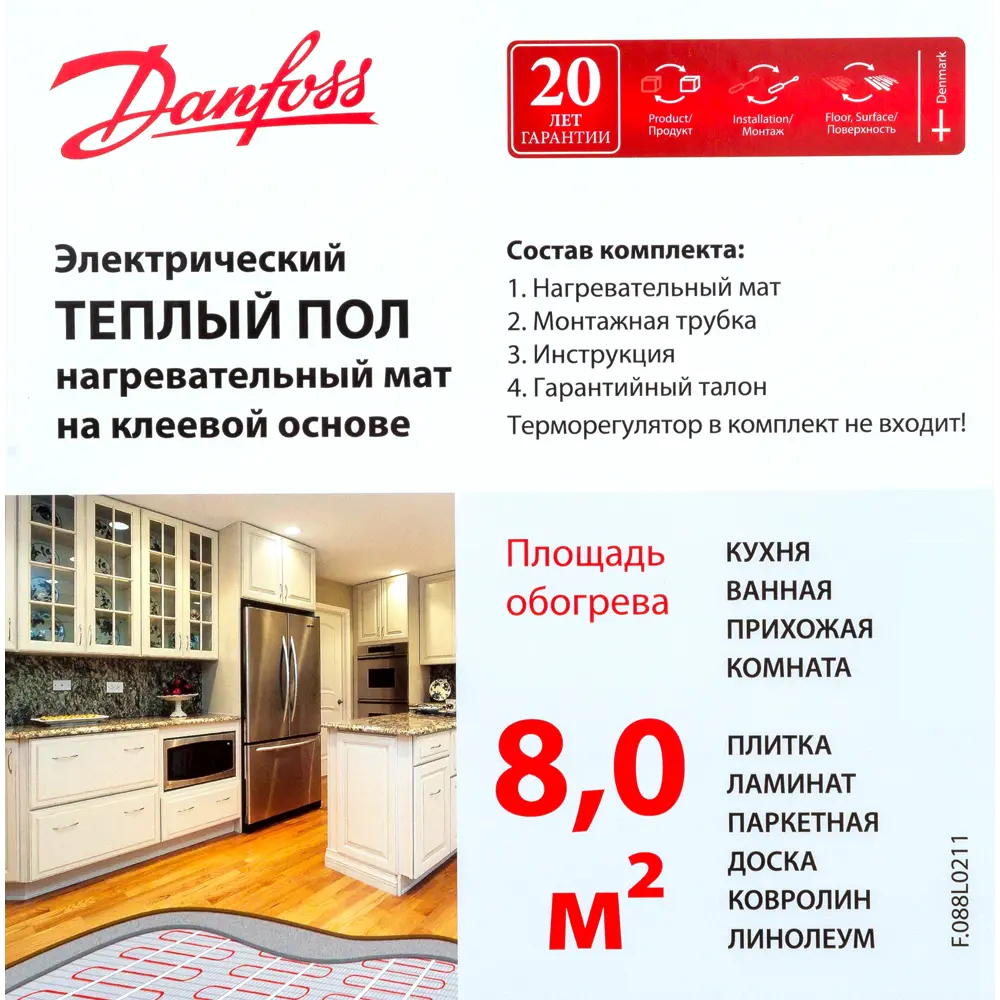 Нагревательный мат для теплого пола Danfoss ECmat 150T 8 м², 1200 Вт STLM-2114031 - Вид №3