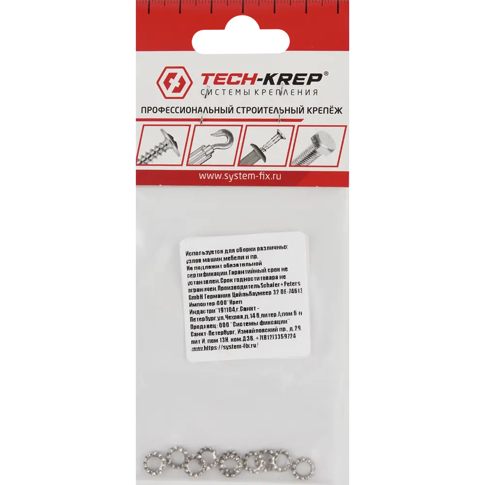 Шайба DIN6798А 4 мм нержавеющая сталь А2, 10 шт Santreyd STLM-2175594 - Вид №2