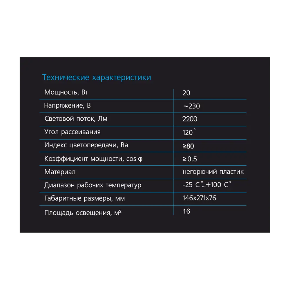 Светильник настенно-потолочный Santreyd OBL WH 20Вт белый 89361523 STLM-1538746 - Вид №8