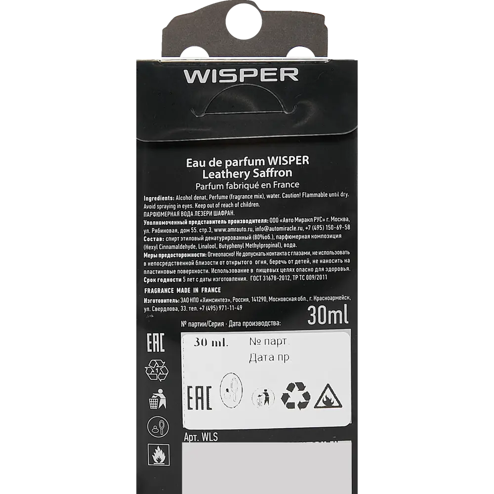 Ароматизатор Wisper Leathery Saffron 30 мл STLM-2115069 - Вид №3