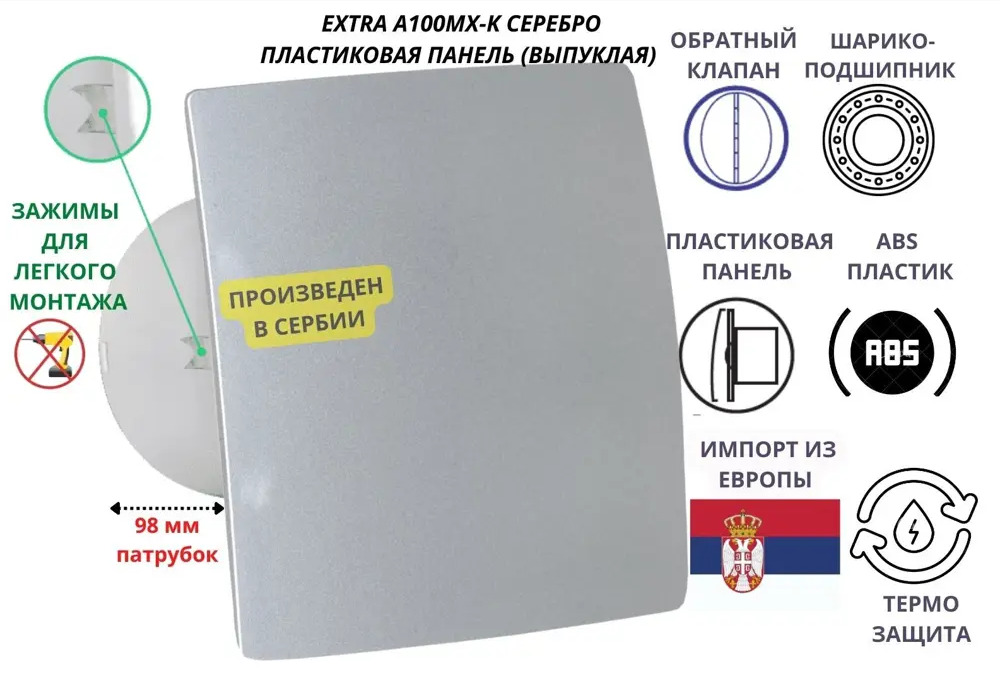 90702906 Вентилятор осевой вытяжной Mak trade group Extra A100MX-K + PVC D100 мм 31 дБ 98 м³/ч обратный клапан цвет серебристый STLM-0851405