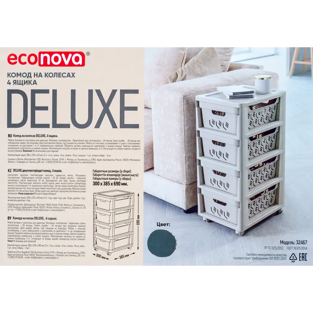 Комод DeLUXE 4 ящика 30x38.5x69 см пластик цвет серый 82995147 STLM-2022012 Santreyd  - Вид №7