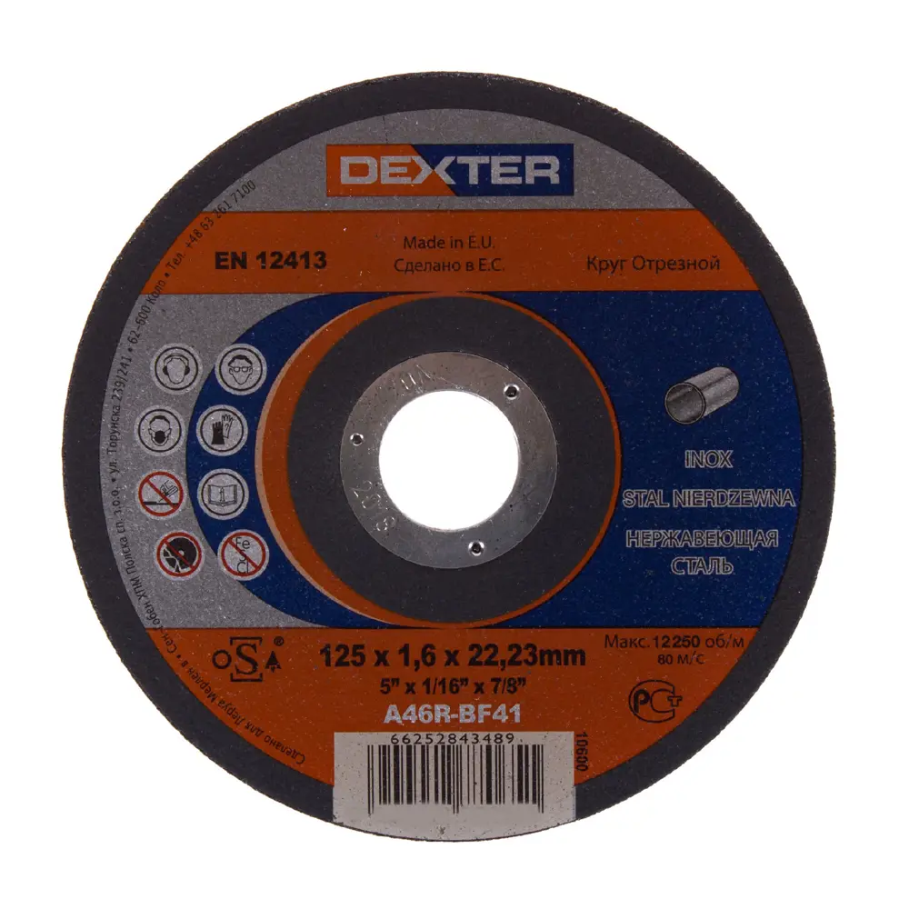 Круг отрезной по нержавейке Dexter, тип 41, 125x1.6x22.2 мм STLM-2062126