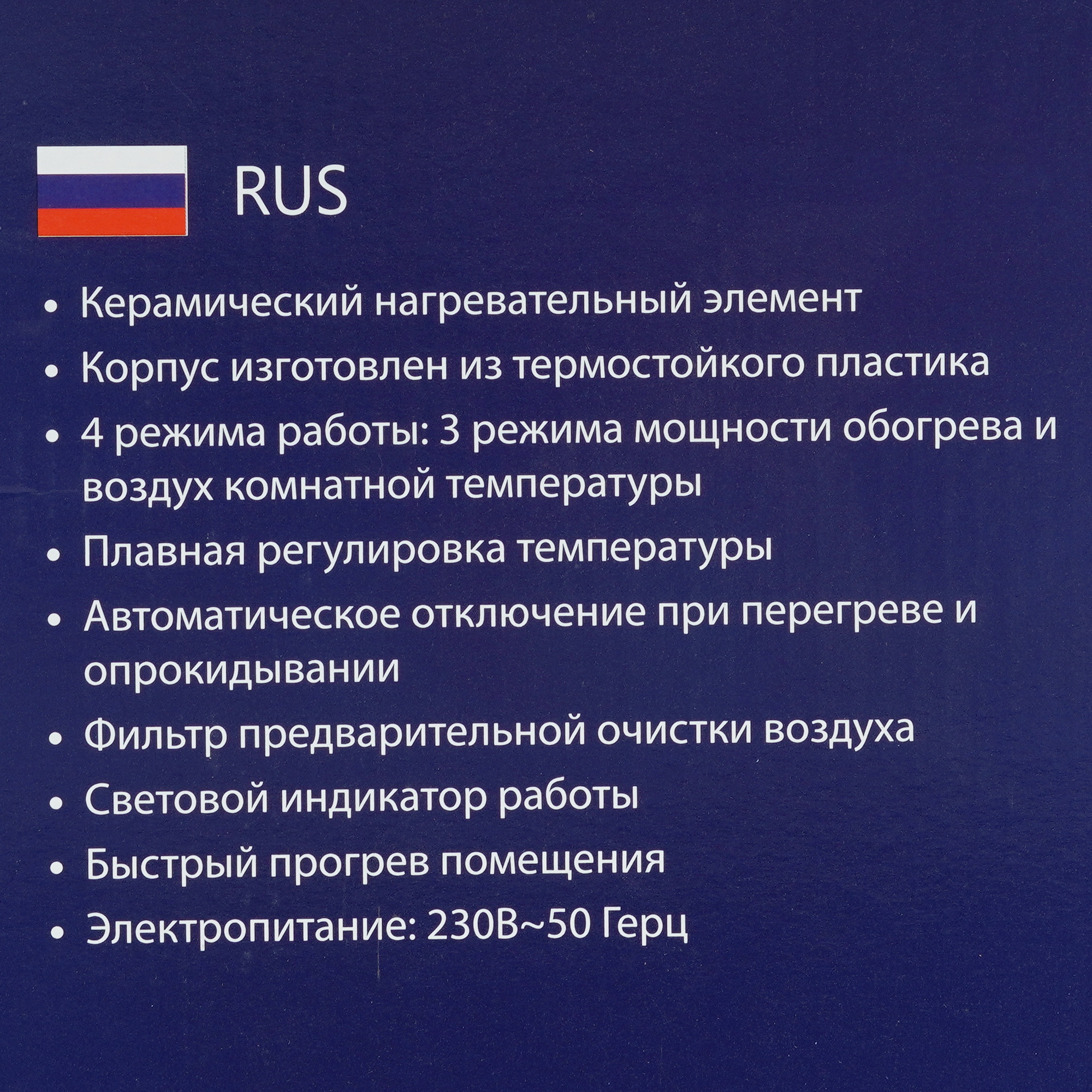 9111799 Тепловентилятор Stingray ST-FH1052A STDN-0110716 - Вид №7