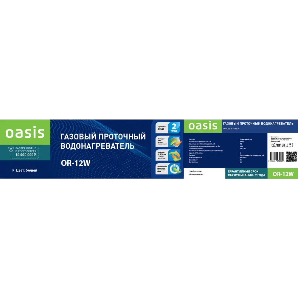 Колонка газовая Oasis 44x30x12 см 6 л/мин цвет белый STLM-2141741 - Вид №1