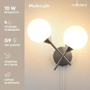 Настенный светильник Moderli Molecule V10844-2w цвет хром