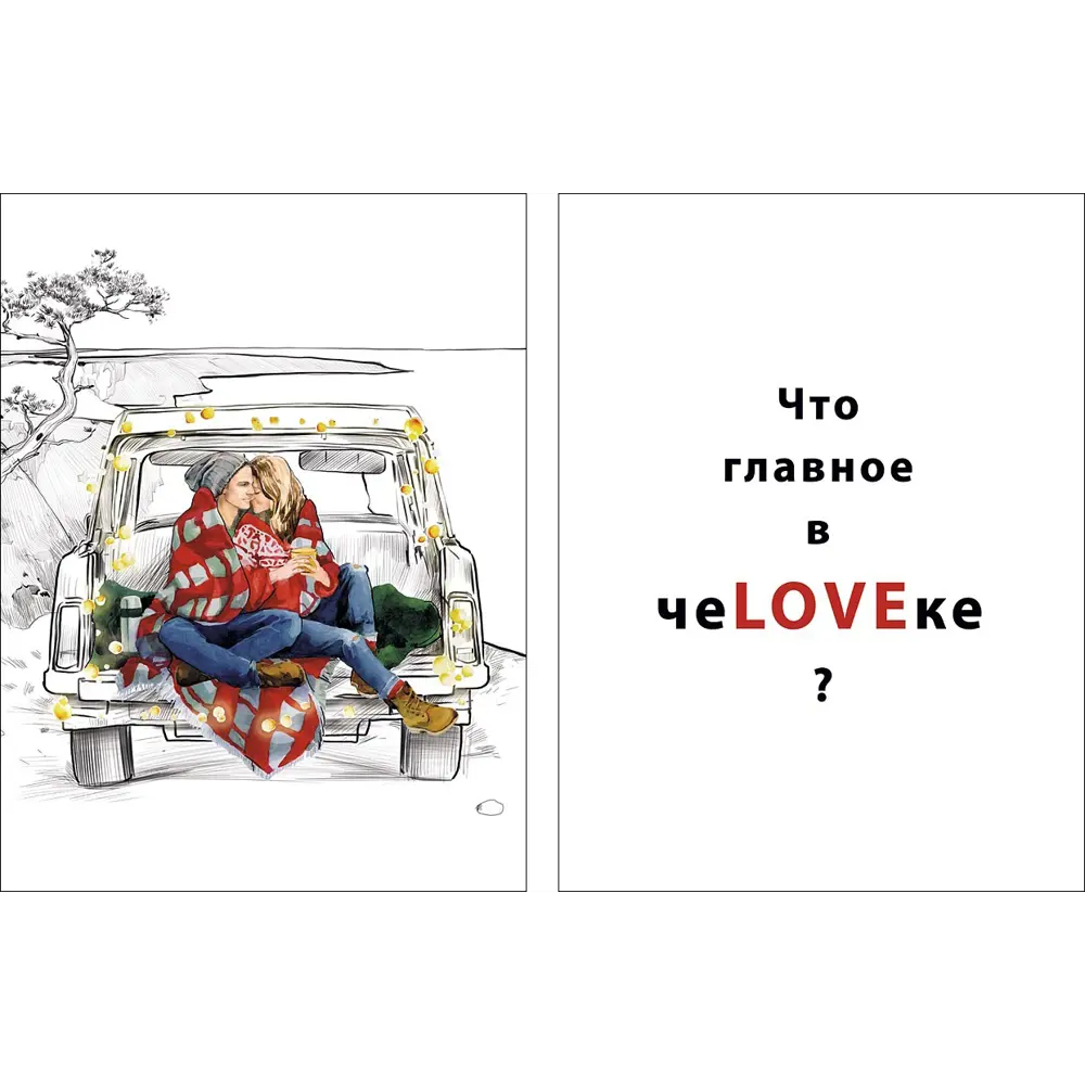 Постер Про любовь 39x49 см 2 шт АРТ ДИЗАЙН STLM-2130426