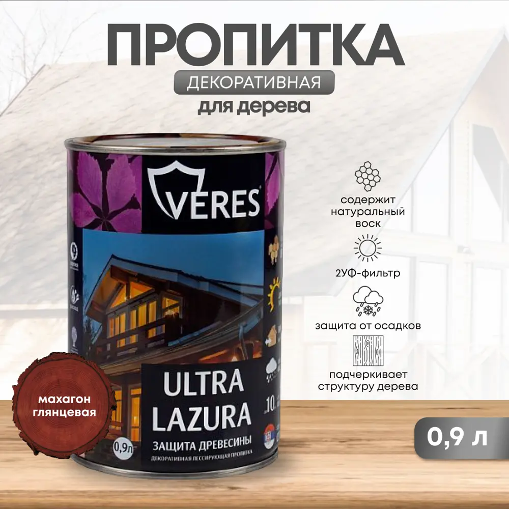 91261251 Декоративно-защитная пропитка VERES 42031 Ультра лазура № 7 махагон 0.9 л STLM-0526017
