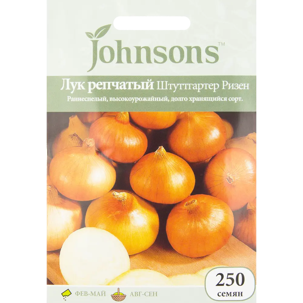 Семена Лук репчатый Штуттгартер Ризен, 250 шт JOHNSONS STLM-2159143