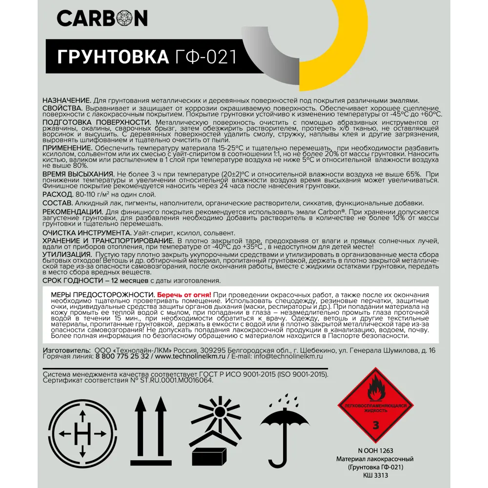 Грунтовка ГФ-021 Carbon светло-серая 10 кг STLM-2072984 - Вид №2