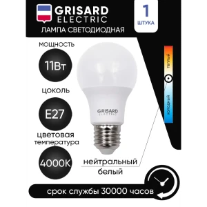 Лампочка светодиодная GRISARD ELECTRIC GRE-002-0009(1) E27 176–264 В 11 Вт шар большой матовая 990 Лм нейтральный белый свет