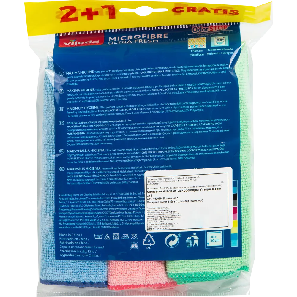 Салфетки из микрофибры Vileda 3 шт STLM-2025100 - Вид №4