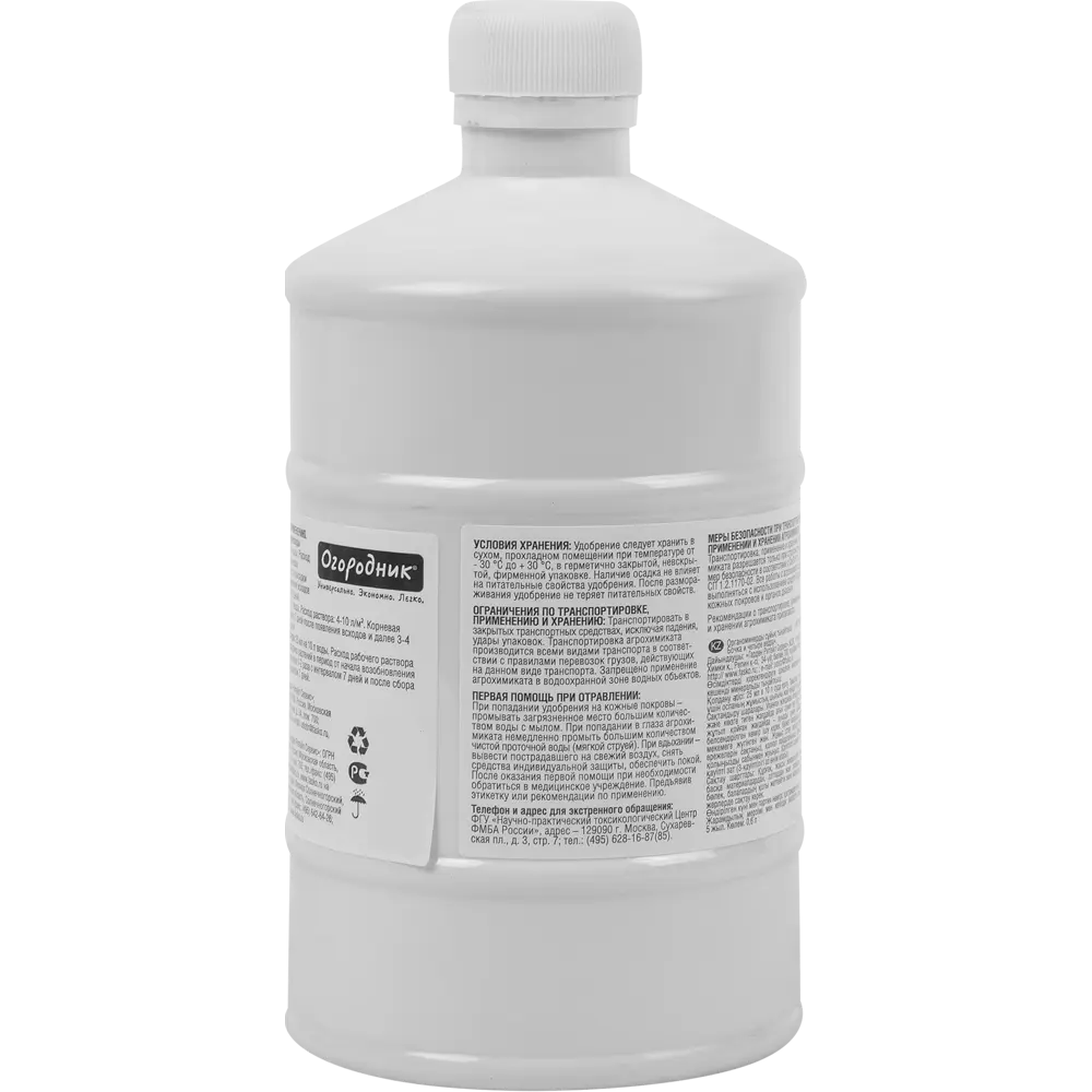 Гумат калия Бочка и 4 ведра 0.6л Огородник Универсальное STLM-2039014 - Вид №1