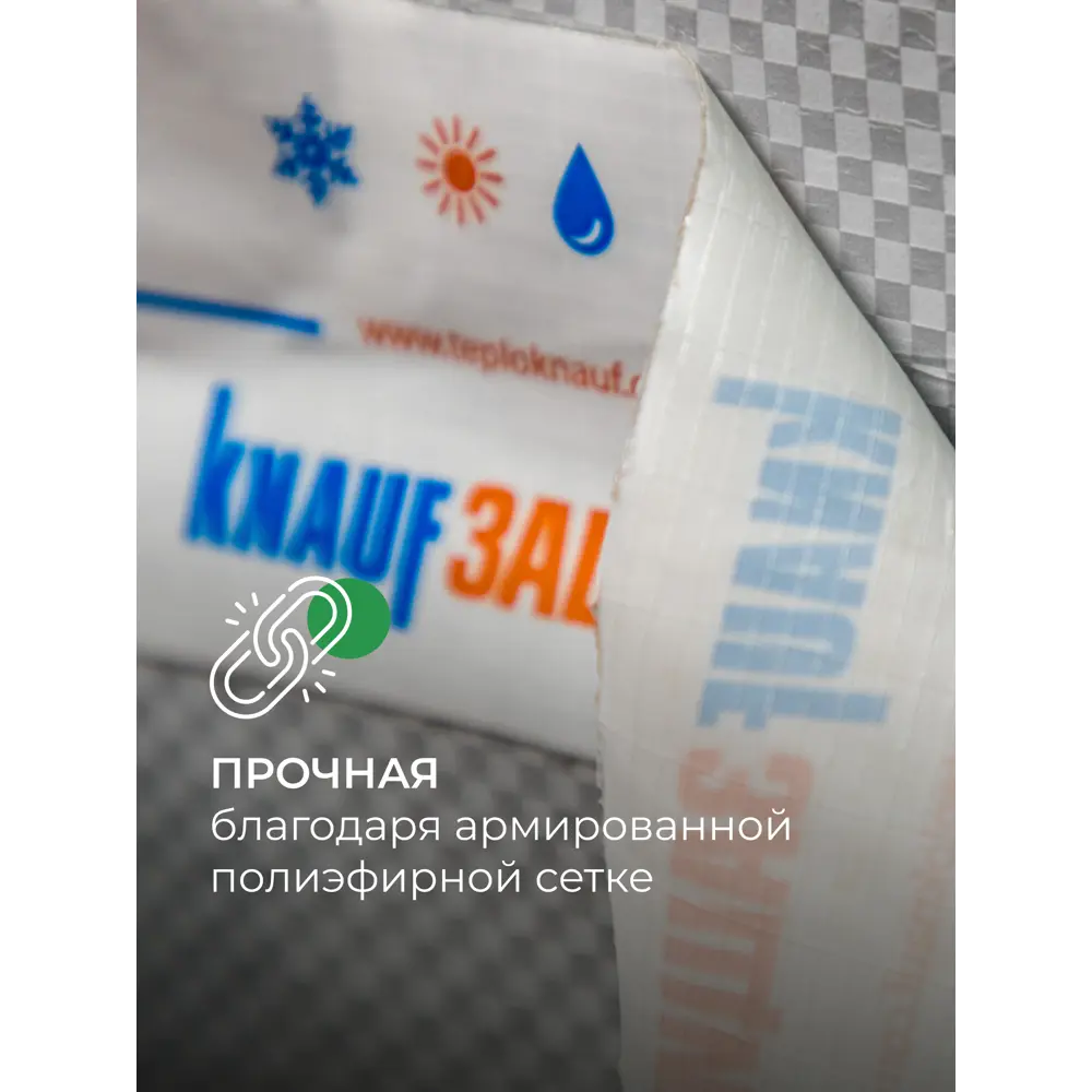 Гидроизоляционная лента Knauf Защита 6x2500 см KNAUF INSULATION STLM-2056440 - Вид №6