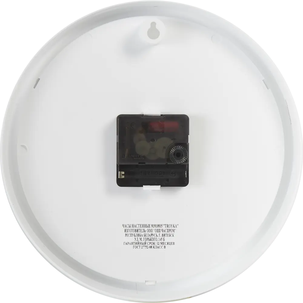 Часы настенные «Тройка» 23.1 см TROYKATIME STLM-2002746 - Вид №1
