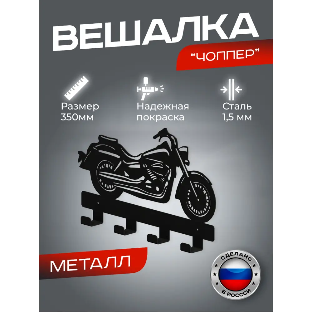 Вешалка Ilikpro GJF.350.170.030.R9005 цвет черный 1 шт