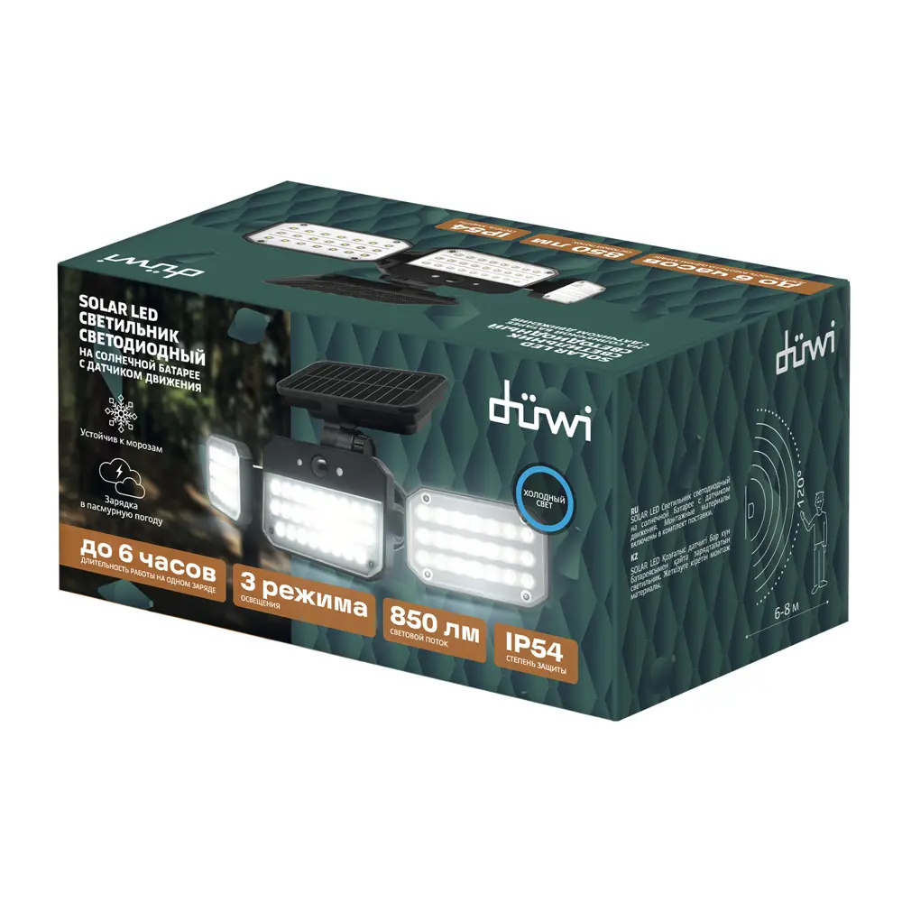 Уличный светильник DUWI Solar LED с датчиком движения и автономной работой 83972981 STLM-0045640 - Вид №8