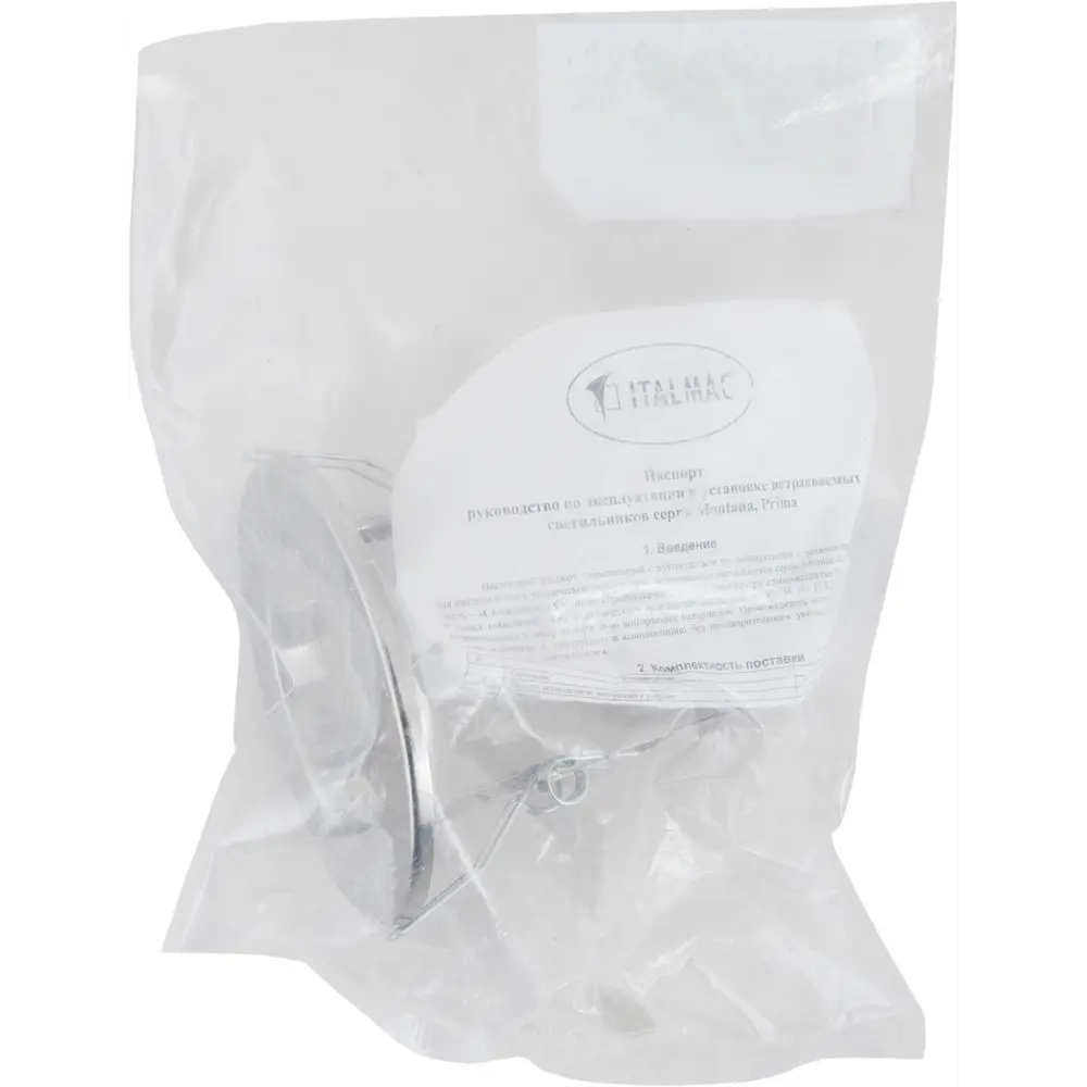 Светильник встраиваемый R50, E14x40 Вт, цвет хром ITALMAC STLM-2019377 - Вид №4