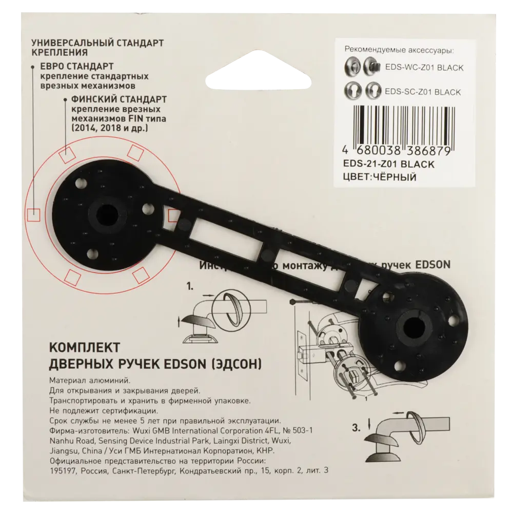 Дверная ручка Edson 21-Z01 с эргономичным дизайном 84376169 STLM-0048842 - Вид №4
