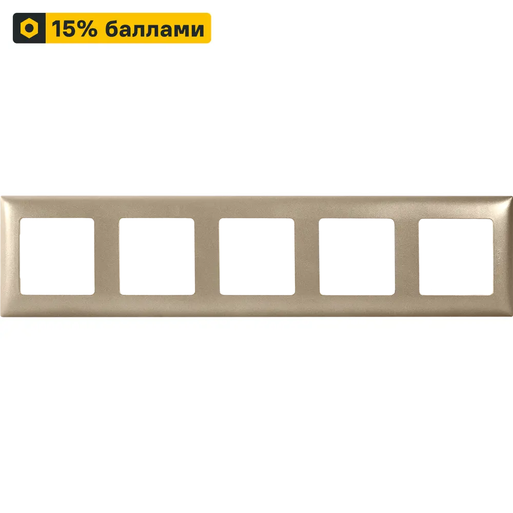 LEXMAN LILIAN - Декоративная рамка на 5 постов цвет Шампань 86761612 STLM-1395641