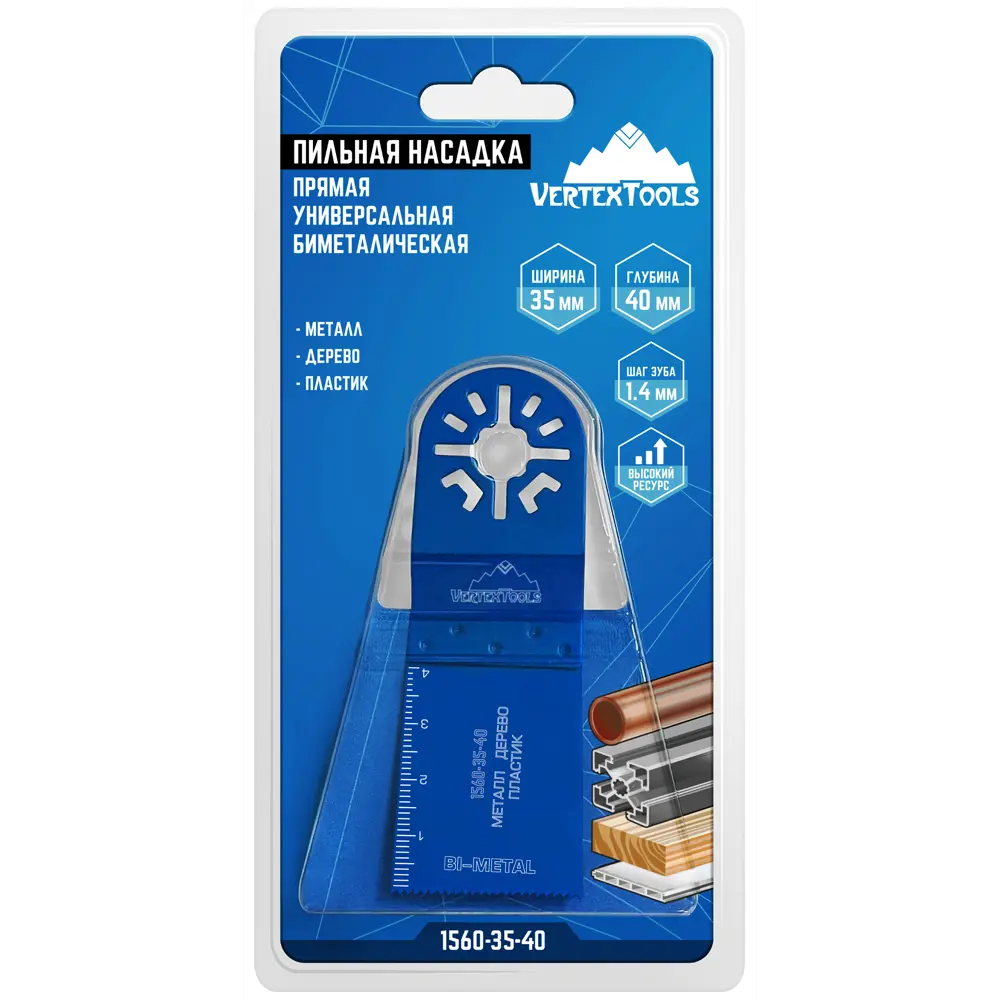 Насадка пильная универсальная Vertextools 35x40 мм STLM-2190216 - Вид №3