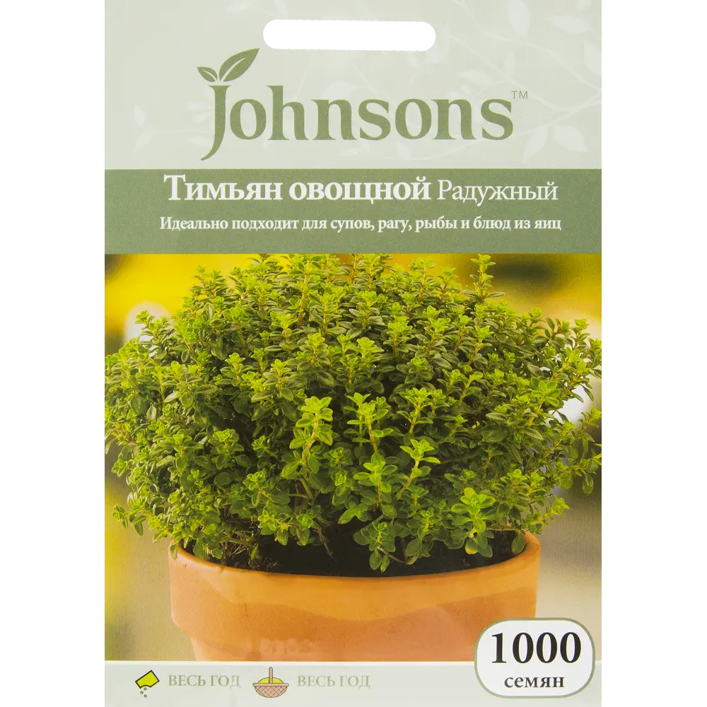 Семена Тимья овощной «Радужный» 1000 шт. 12187175 STLM-2179639 JOHNSONS 