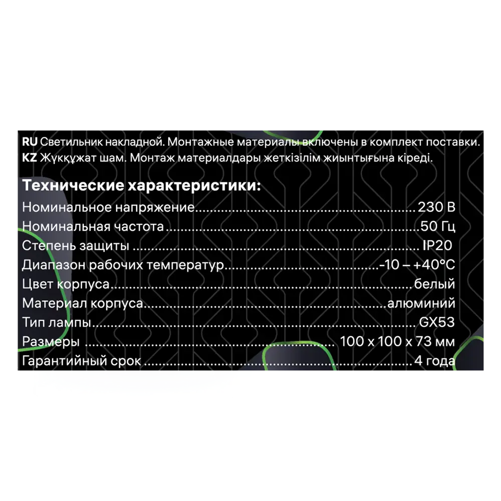 Светильник точечный накладной Ritter Arton GX53 цвет белый 83978843 STLM-2201635  - Вид №12