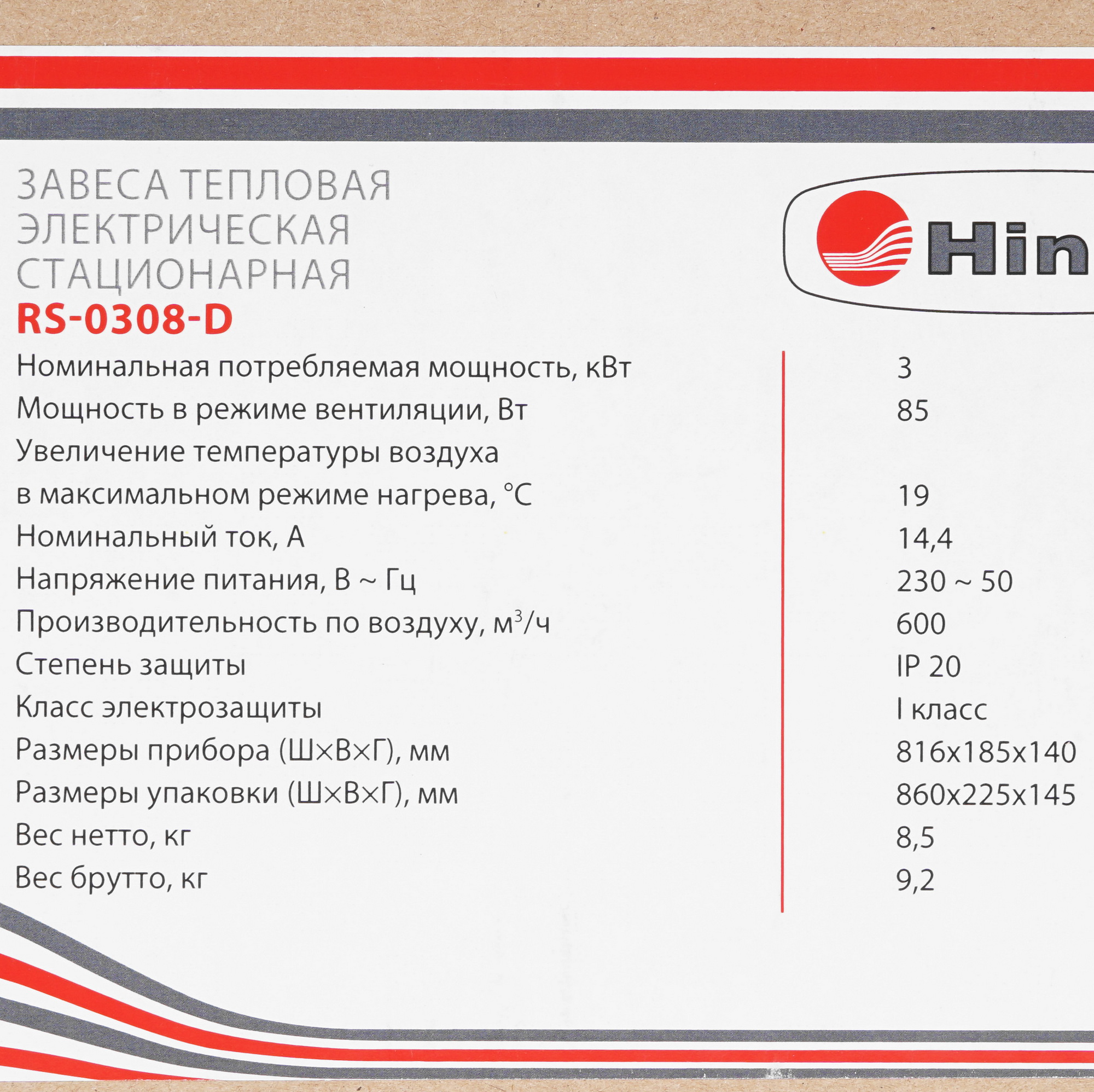 5095909 Тепловая завеса Hintek RS-0308-D STDN-0115184 - Вид №20