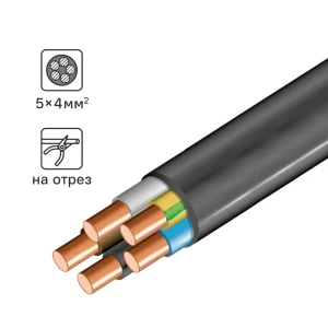 Кабель ВВГнг(А)-LS 5x4 на отрез 86578171 STLM-2155370