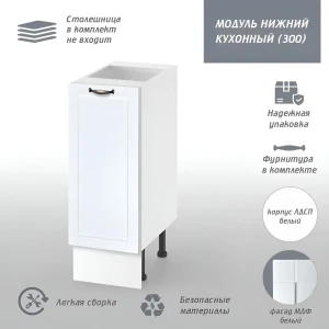 92051643 Напольный шкаф Онега Мд 30x82x50 см МДФ цвет белый STLM-1369037