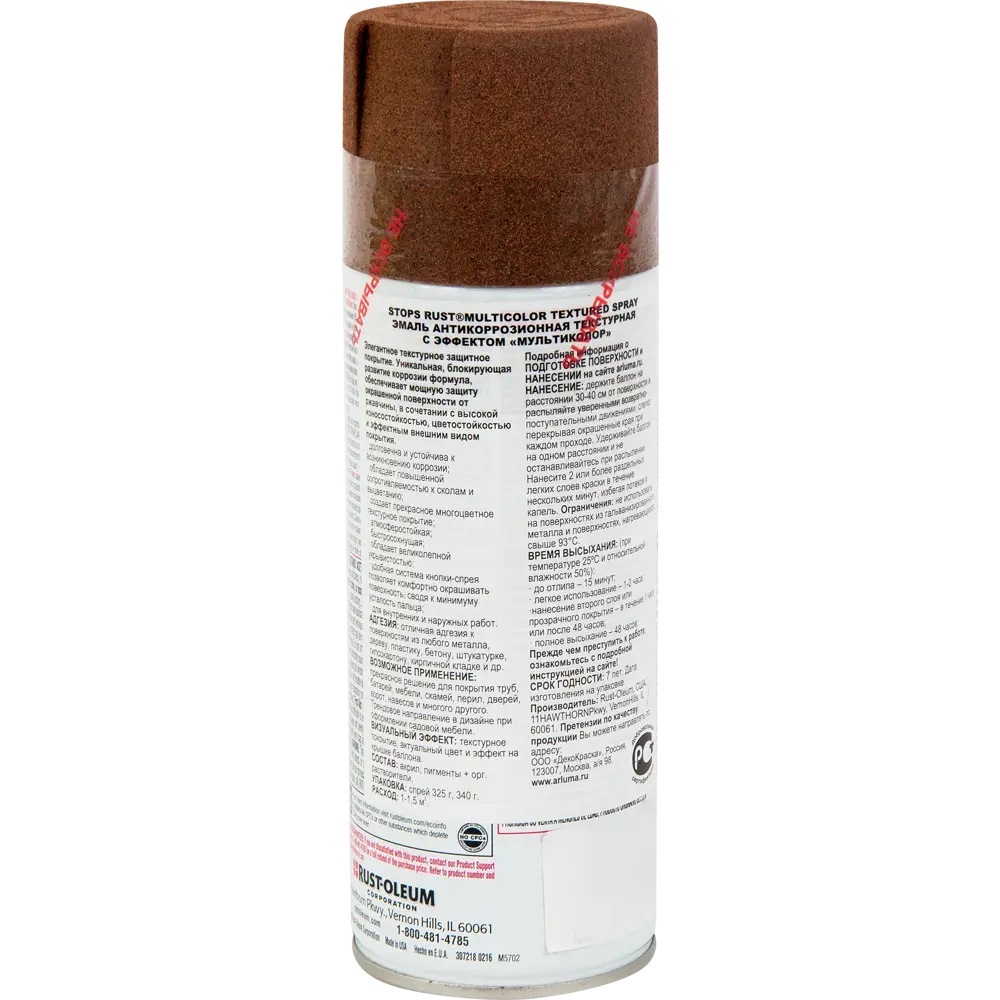 Краска аэрозольная многоцветная умбра 0.34 кг RUST-OLEUM STLM-2172983 - Вид №1