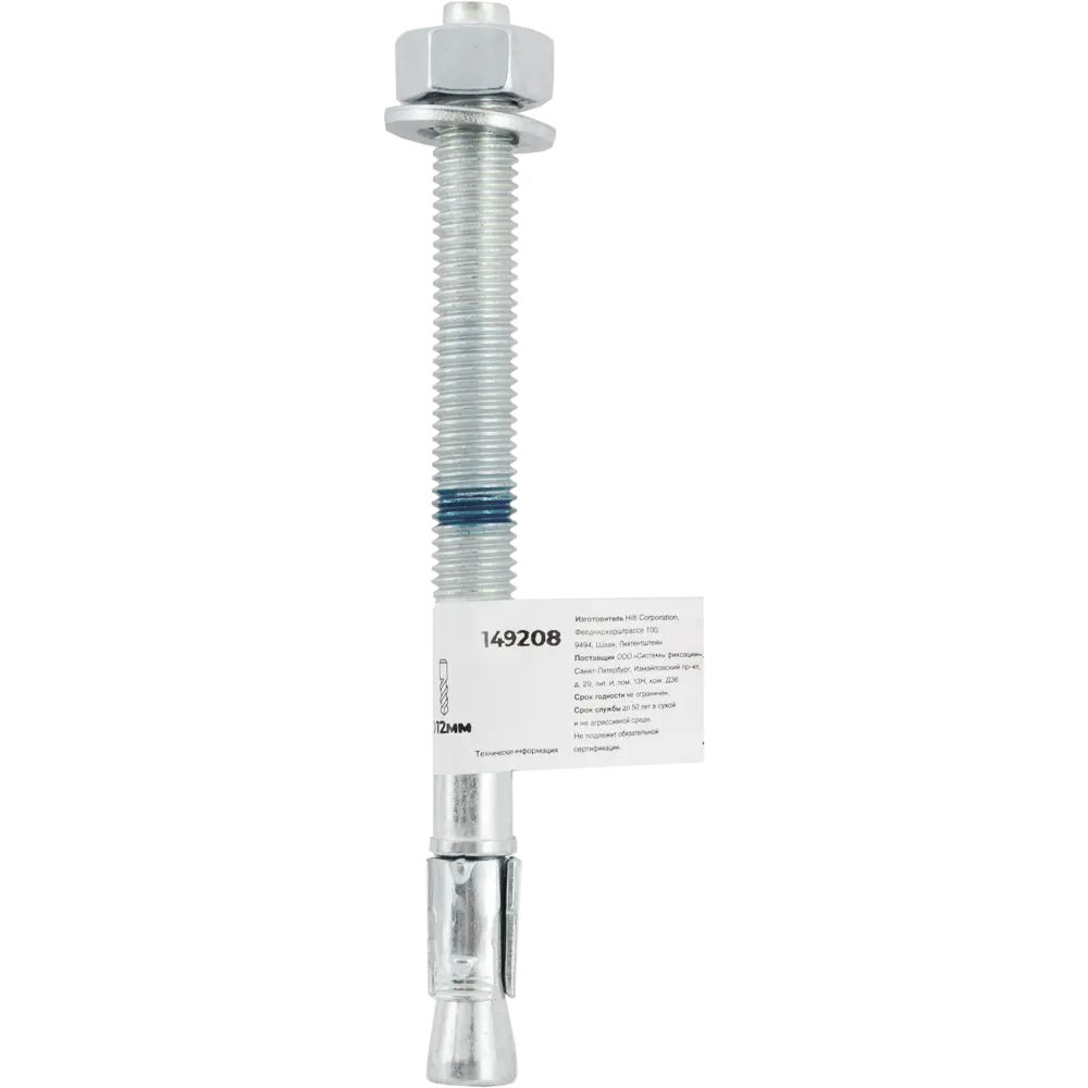 Клиновой анкер Hilti HSA 12x145 мм STLM-2054325 - Вид №4