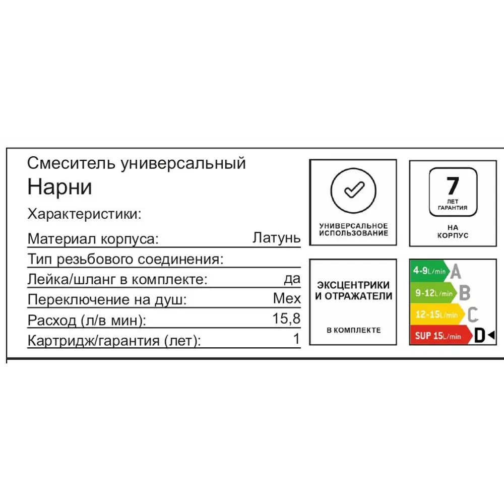 Смеситель для ванны KONSENSA Нарни YA3643 однорычажный универсальный с лейкой и шлангом цвет хром STLM-2079530 - Вид №5