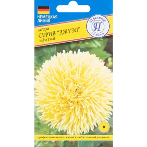 Астра Престиж семена Джуэл желтый, 0.3 г