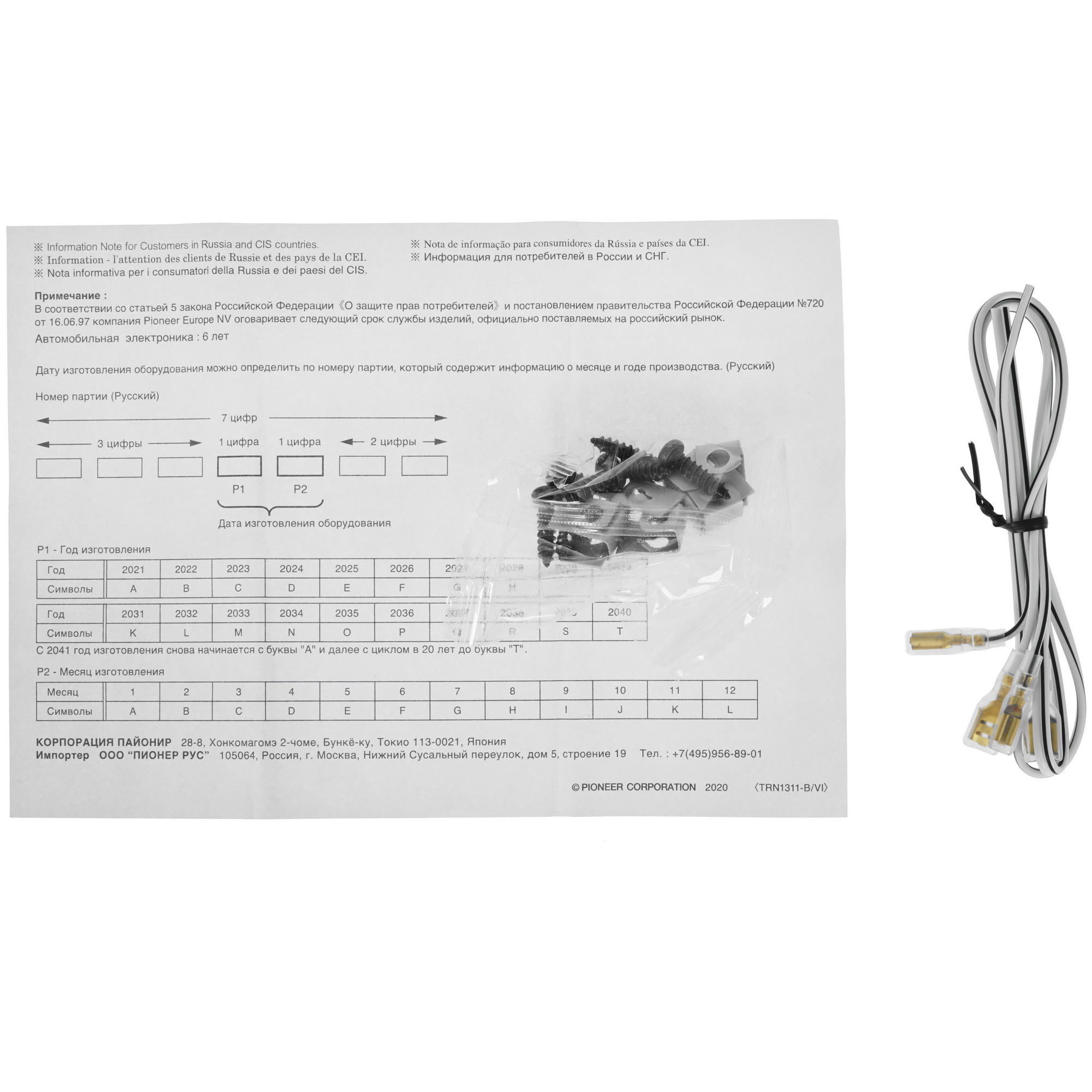 5088359 Широкополосная акустическая система Pioneer TS-G1010F STDN-0006094 - Вид №5