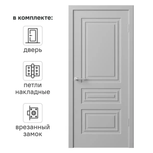 Дверь межкомнатная глухая Комфорт-3 90x230 см эмаль цвет гейнсборо с замком и петлями 89437605 STLM-2203395
