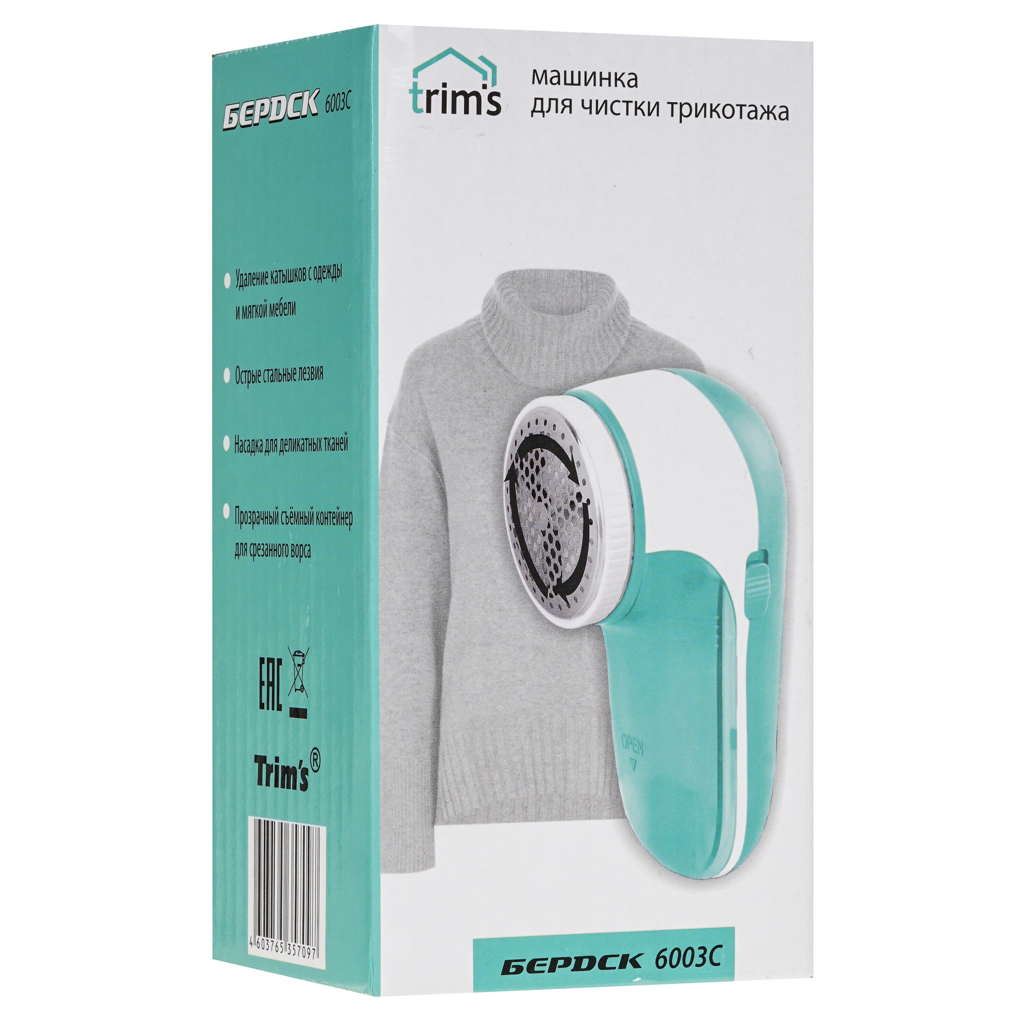 9928468 Машинка для удаления катышков Бердск-6003С STDN-0021141 - Вид №7
