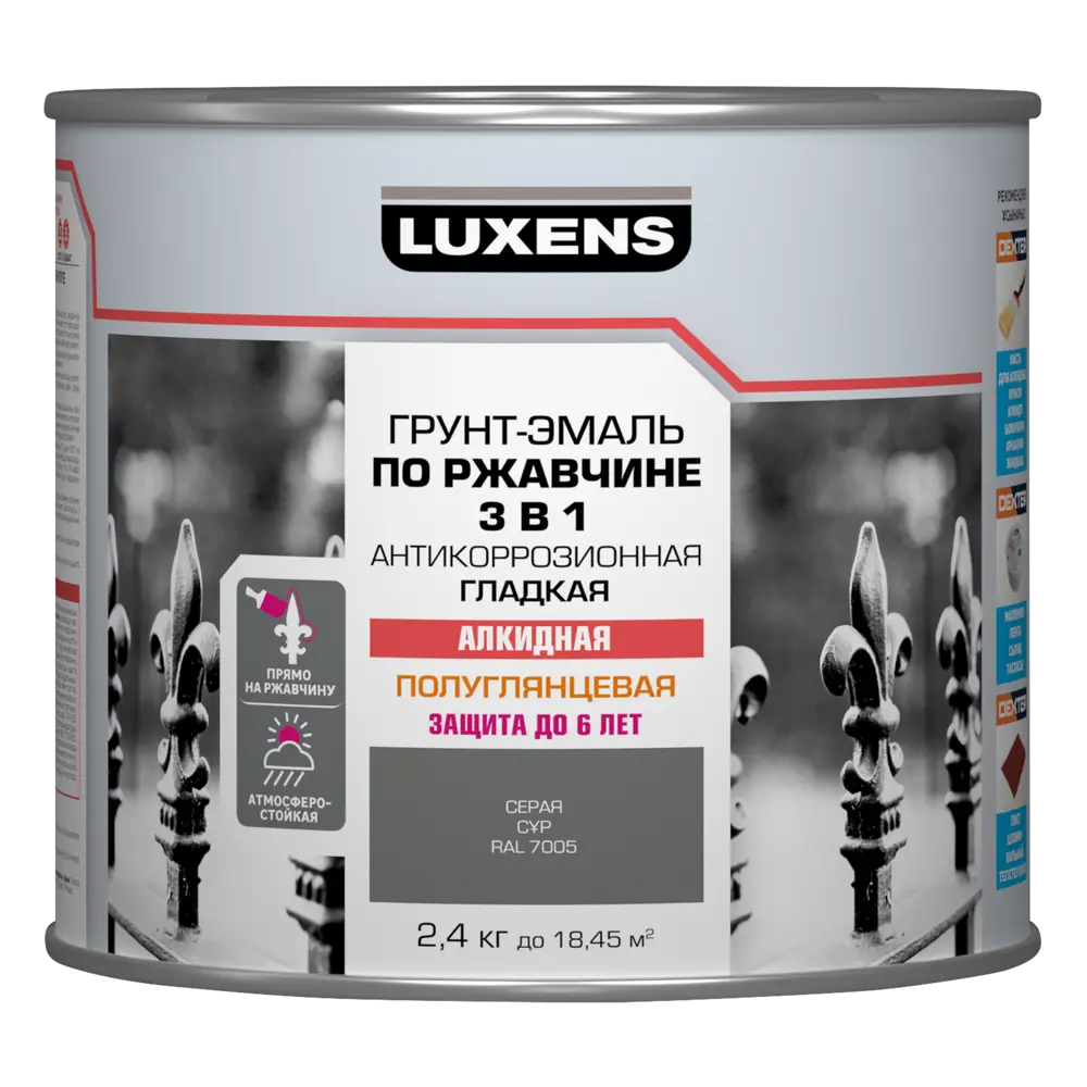 Грунт-эмаль по ржавчине 3в1 Luxens цвет серый 2.4 кг STLM-2022591 - Вид №1