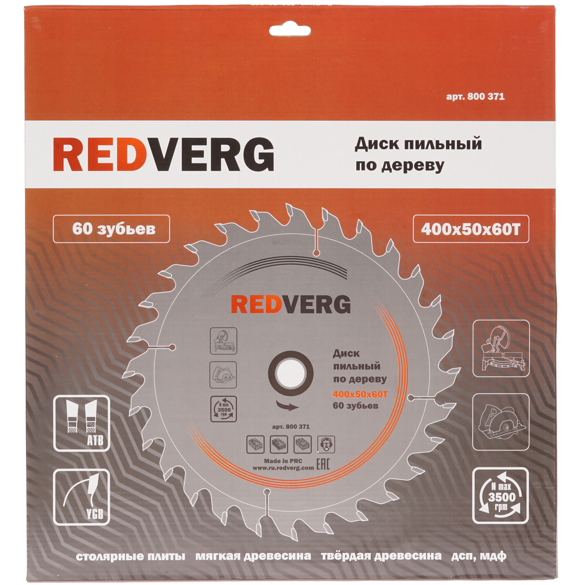 Диск пильный RedVerg 800371 1203938 STDN-0052286 - Вид №2