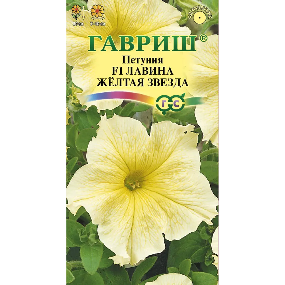 Петуния Лавина Желтая Звезда гранулы 10 шт ГАВРИШ STLM-2040303