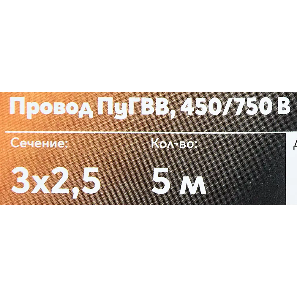 Провод ОРЕОЛ ПуГВв 3x2.5 белый 5м для электроинструментов 87304844 STLM-1101635 - Вид №3