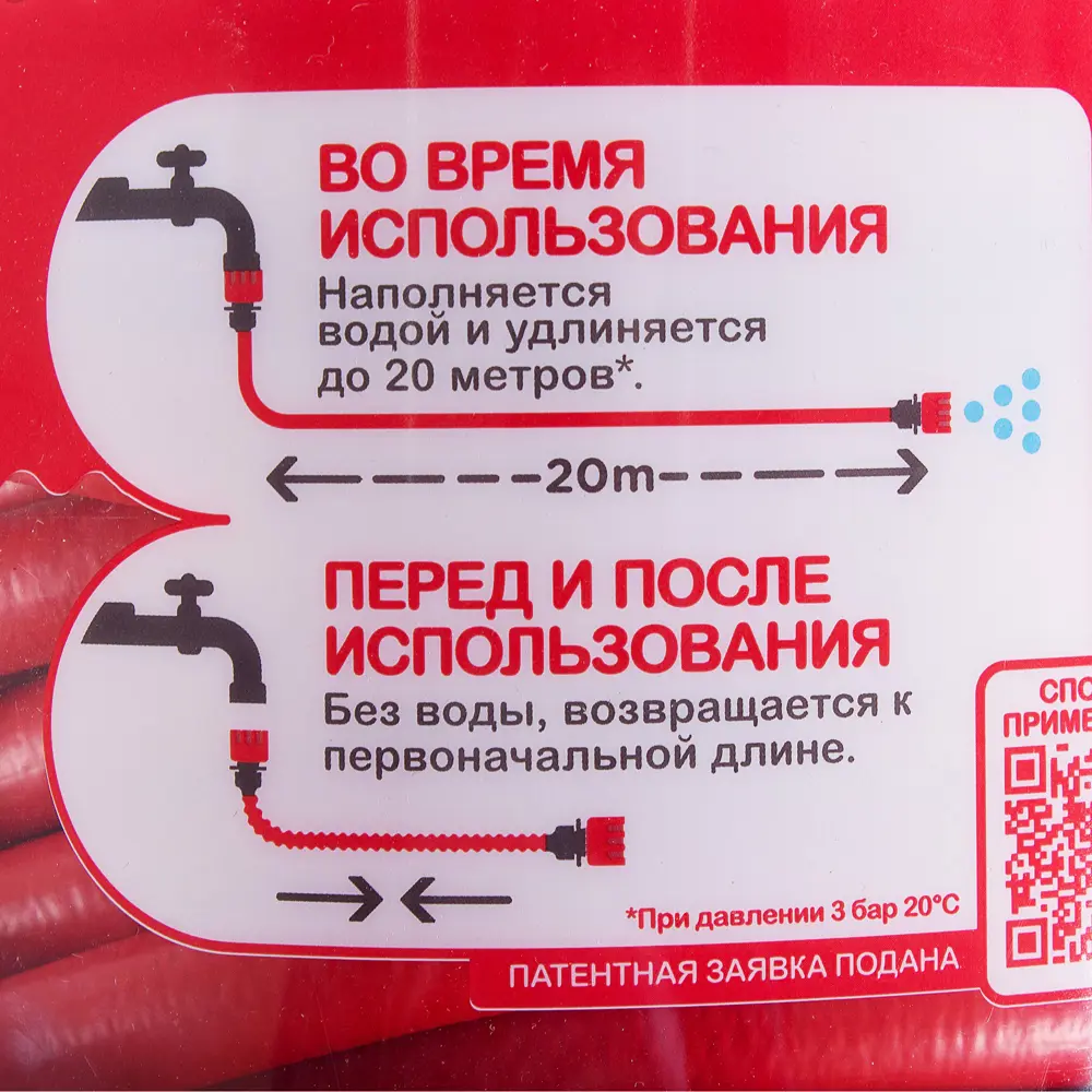 Шланг для полива 20 м 18439871 STLM-2200379 Santreyd  - Вид №2