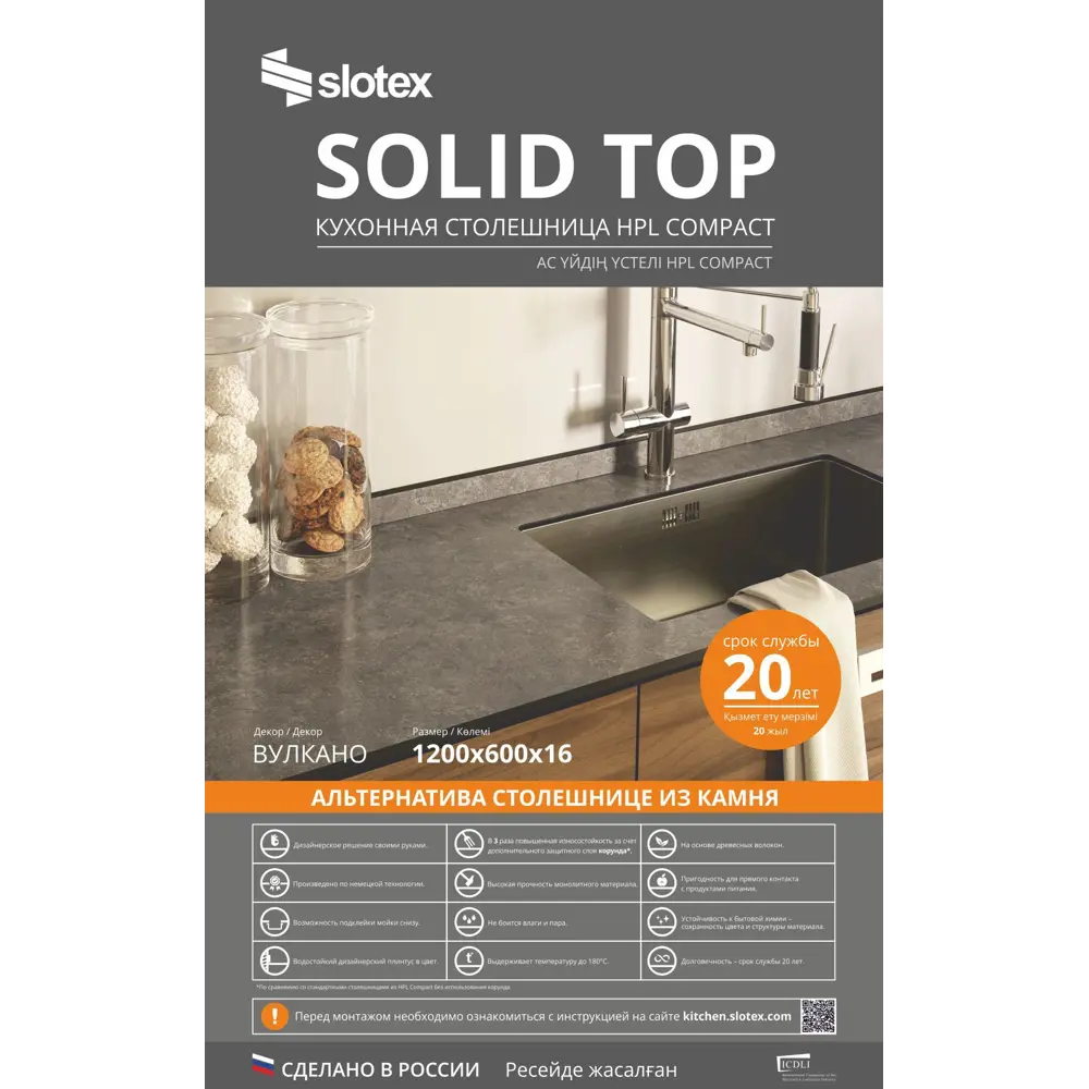 Столешница Santreyd Вулкано - элегантная поверхность для кухни 120×60 см 86820664 STLM-0071900 - Вид №6