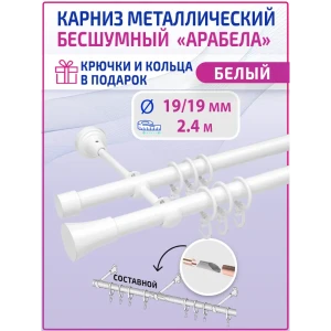 Карниз двухрядный Mirtex 84761, 240 см сталь, цвет белый