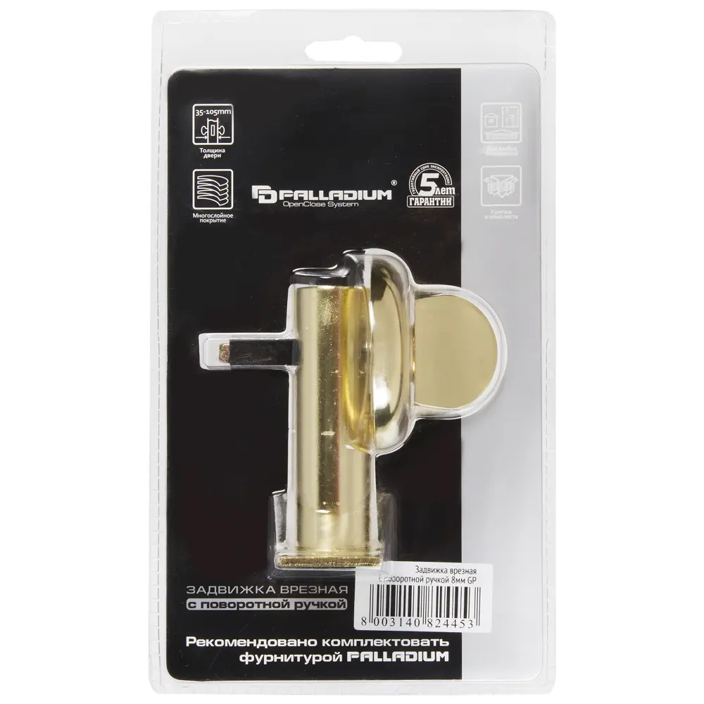 Задвижка врезная 8 мм цвет золото PALLADIUM STLM-2022098