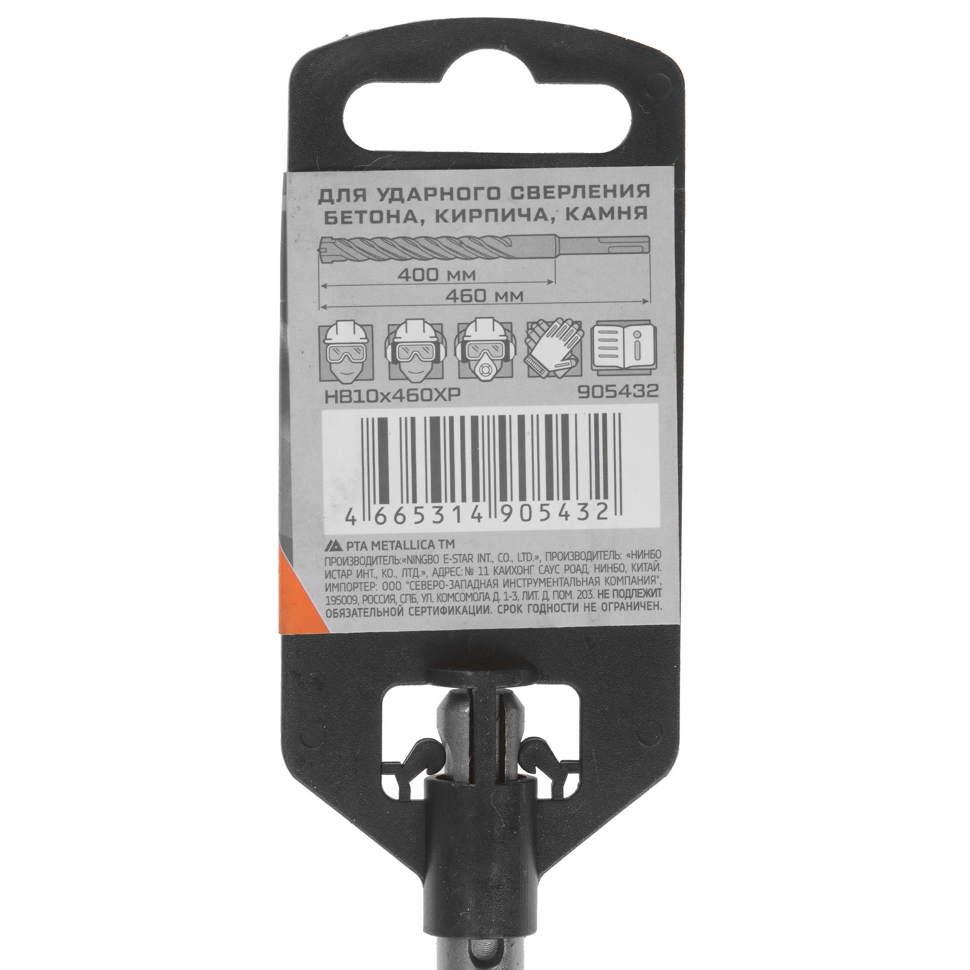 Бур Metallica 905432 460 мм 9120785 STDN-0133852 - Вид №3