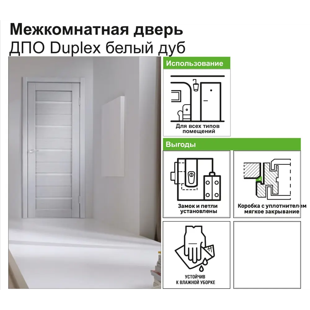 Дверь межкомнатная Дюплекс 70x200 см ПВХ цвет белёный дуб 16910308 STLM-2155755 Santreyd  - Вид №7