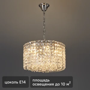 Escada Empire — хрустальная подвесная люстра с регулировкой высоты 89377547